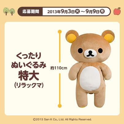 今日から伊藤園×リラックマ×ローソンキャンペーン開始♪ @akiko_lawson