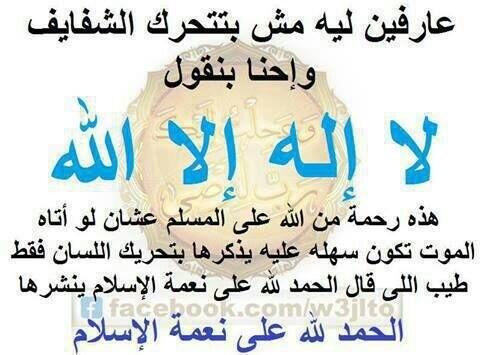 olayf's tweet photo. و اكسر سمّ عينك 
 بـ " ما شاء الله لا قوة إلا بالله " http://t.co/fRpNdz2Alj