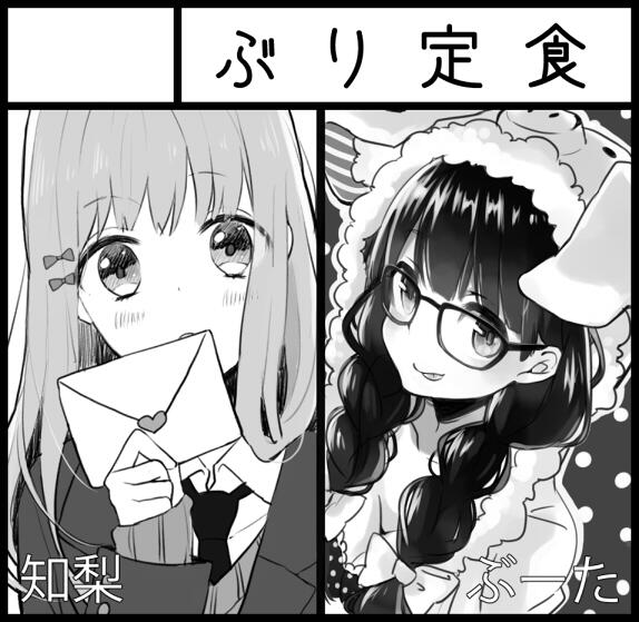 10月のコミティア申し込みました( ◜‿◝ )知梨ちゃんと出るよ! 