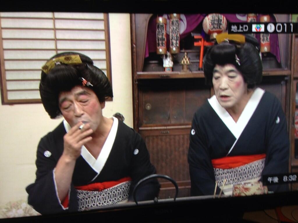 志村 けん と 柄本 明 の コント