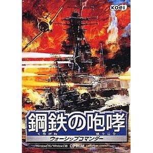 超巨大戦艦 ヴォルケンクラッツァー のお話 Togetter