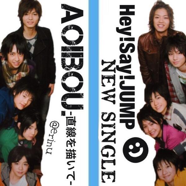 青い棒ばっかやりたくなるwwwwwwww Hey!Say!JUMP(;;°ё°;;)え。