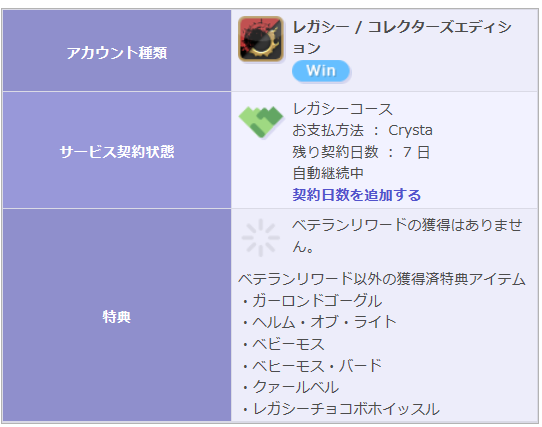 ハッシュタグ スクエニアカウント