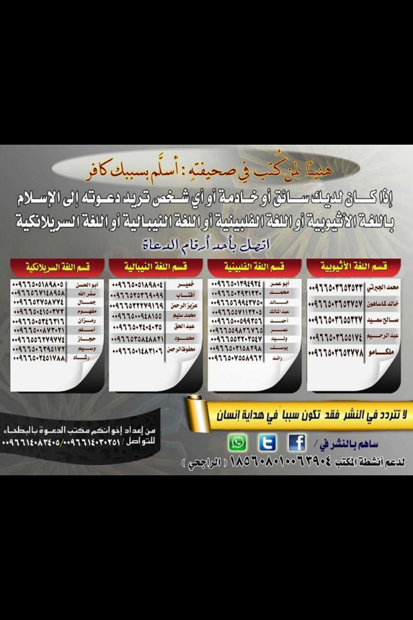 Alroaie's tweet photo. هنيئًا لمن كُتب في صحيفته : أسلم بسببك كافر
لا تتردد في النشر ولو بـ #ريتويت فقد تكون سببًا في هداية إنسان #غرد_بصورة http://t.co/TSnekUkPeK