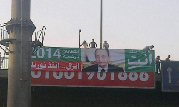هام جدا بالصور : من اجلك انت لانقاذ ثورتك انتخب حسنى مبارك 2014 
