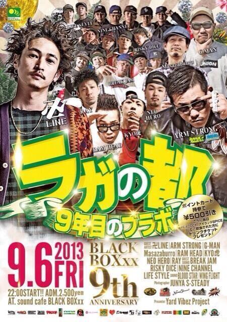 ラバダブはやっぱり最高。これ行きたいわな。