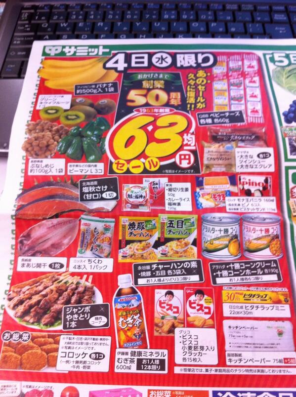 サミット 15P 最終値下げ！ サミットストア葛飾区役所前店のチラシ｜最新の特売・セール情報