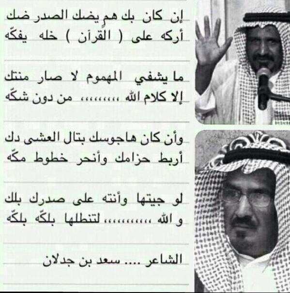 saud_m7's tweet photo. ان كان بك هم يضك الصدر
ضك http://t.co/vWFR48Al6L