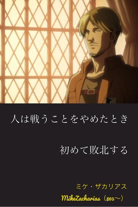 好きな名言のtwitterイラスト検索結果 古い順
