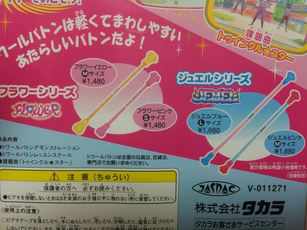 ぜろま Xdiveなう トワールバトン これのアニメも有ったよね忘れたけど 懐かしいものを呟いてtlを90年代にする Http T Co Osnnzesyad Twitter