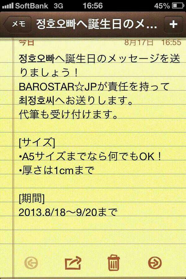【拡散希望】
[ジョンホ君センイル(10/8)企画]
参加したい方は名前、Twitterアカウント名記入の上DMして下さい！質問があればリプお願い致します！
たくさんのご参加お待ちしております！
気軽にご参加ください^^代筆可能です！