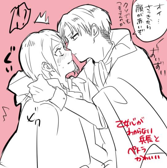 琥珀 乙女心がわからない兵長と片思いペトラ Http T Co Uanyd2czvj