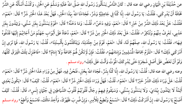 ebrahimuae1's tweet photo. تابع
أحاديث في طاعة ولي الأمر ولزوم الجماعة وخاصة عند ظهور الفتن http://t.co/R3WkHELlCY