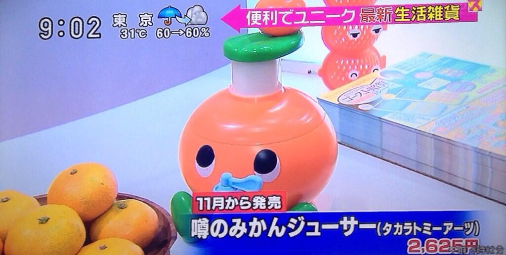 TVで紹介◇50万◇2019年式、みかん、搾り、ジューサー、動きが