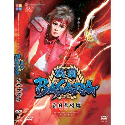 イーカプコン 戦国basara を宝塚歌劇が初のミュージカル化 花組東急シアターオーブ公演dvd 戦国basara 真田幸村編 が登場 迫力の舞台映像をご家庭で 真田幸村かっこいい 師匠 Http T Co Wjkova5ovh Http T Co Uchnzaimyr