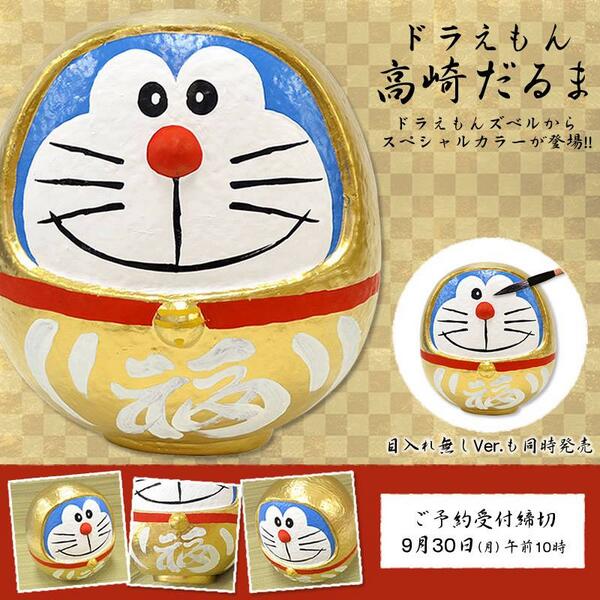 レア☆ドラだるま ドラえもん 群馬の福だるま 小学館 ためさ レア☆ドラだるま ドラえもん 群馬の福だるま 小学館 ためさ