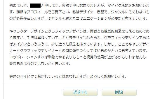 黒烏龍 ちょっと前にpixivにこんなメッセージ送られてきて 無視したら立て続けに全く同じメッセージが２ ３回送られてきたんだけど わりと有名な迷惑ユーザーみたいなので要注意ですよ Http T Co Wirqgz7475