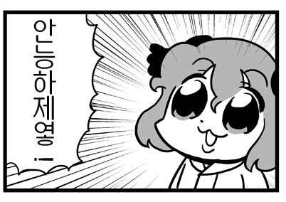 눈이 너무 말똥말똥해 