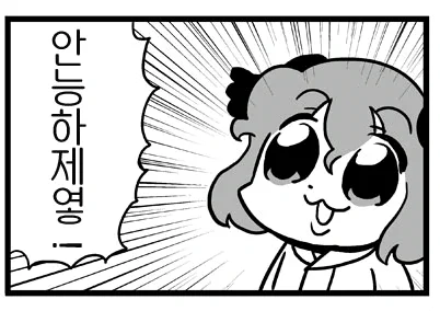 눈이 너무 말똥말똥해 