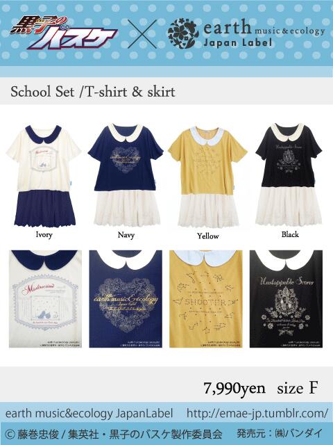 Earth Japanlabel 黒子のバスケコラボ商品ご紹介 スクールセット トップスとスカートのセット トップスは前がカットソー 後ろは布帛素材 プリントが各色異なります スカートにはバスケットボールの刺繍が Http T Co Ktpe3yg5tc Http T Co