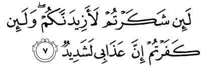 Ida Royani On Twitter Lain Syakartum La Aziidannakum Walainkafartum Inna Adzabi Lasyadiid Http T Co Gttsswr8wf Twitter