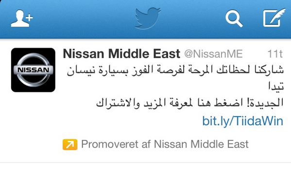 Rua_NEW's tweet image. Hmmm. Undrer mig lidt over at jeg er i deres målgruppe #spam #geofail