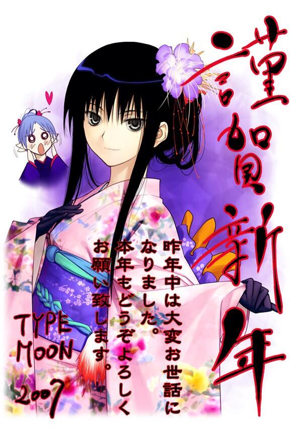 ツラヌイbot Ar Twitter 07年のtype Moon新年イラストはddd出版記念 迦遼カイエの登場でした どうみても大和美人 だが男だ Http T Co 1z5lxwhev7 ツラヌイbot Ar Twitter 07年のtype Moon新年イラストはddd出版記念 迦遼カイエの登場でした どうみても大和美人 だが男だ Http T Co 1z5lxwhev7