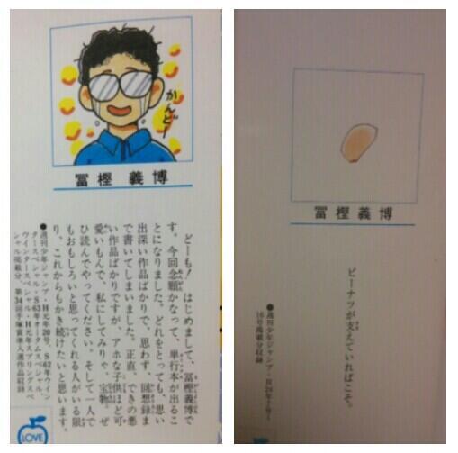 冨樫義博先生の休載理由は腰の病気 22年今現在最近の顔画像と天才と言われるのは アニシラ