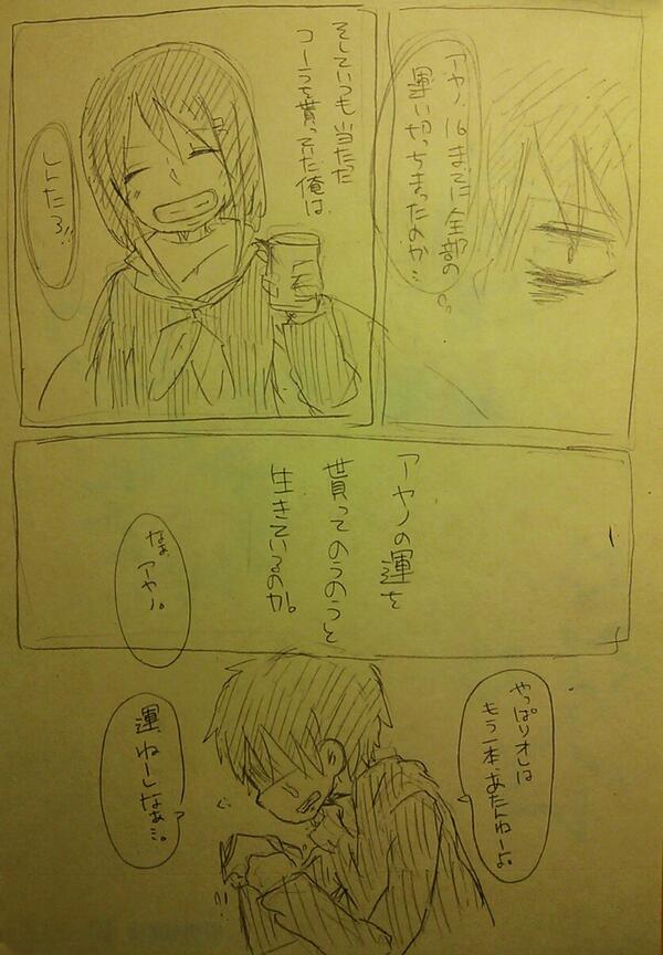 なんでもシンアヤに置き換えれば萌える 7ページ目 Togetter