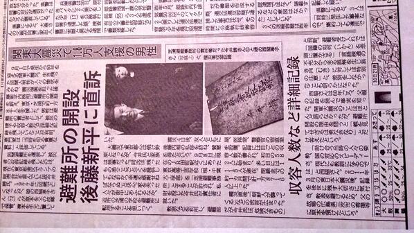 kooichiro308's tweet photo. mi abuelo se presento periódico porque 90anos pasaron el salvo a 18mil personas en gran sismo de Tokio http://t.co/AptxEsiTe8