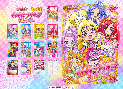 東映アニメーションオンラインショップ En Twitter ドキドキ プリキュア グッズ 14 年カレンダー サイズ 注文受付開始しました プリキュア達はもちろん レジーナやジョー岡田 ジコチュートリオも可愛くなって勢ぞろい Http T Co Hukzqebqc6 Http 東映アニメーションオンラインショップ En Twitter ドキドキ プリキュア グッズ 14 年カレンダー サイズ 注文受付開始しました プリキュア達はもちろん レジーナやジョー岡田 ジコチュートリオも可愛くなって勢ぞろい Http T Co Hukzqebqc6 Http