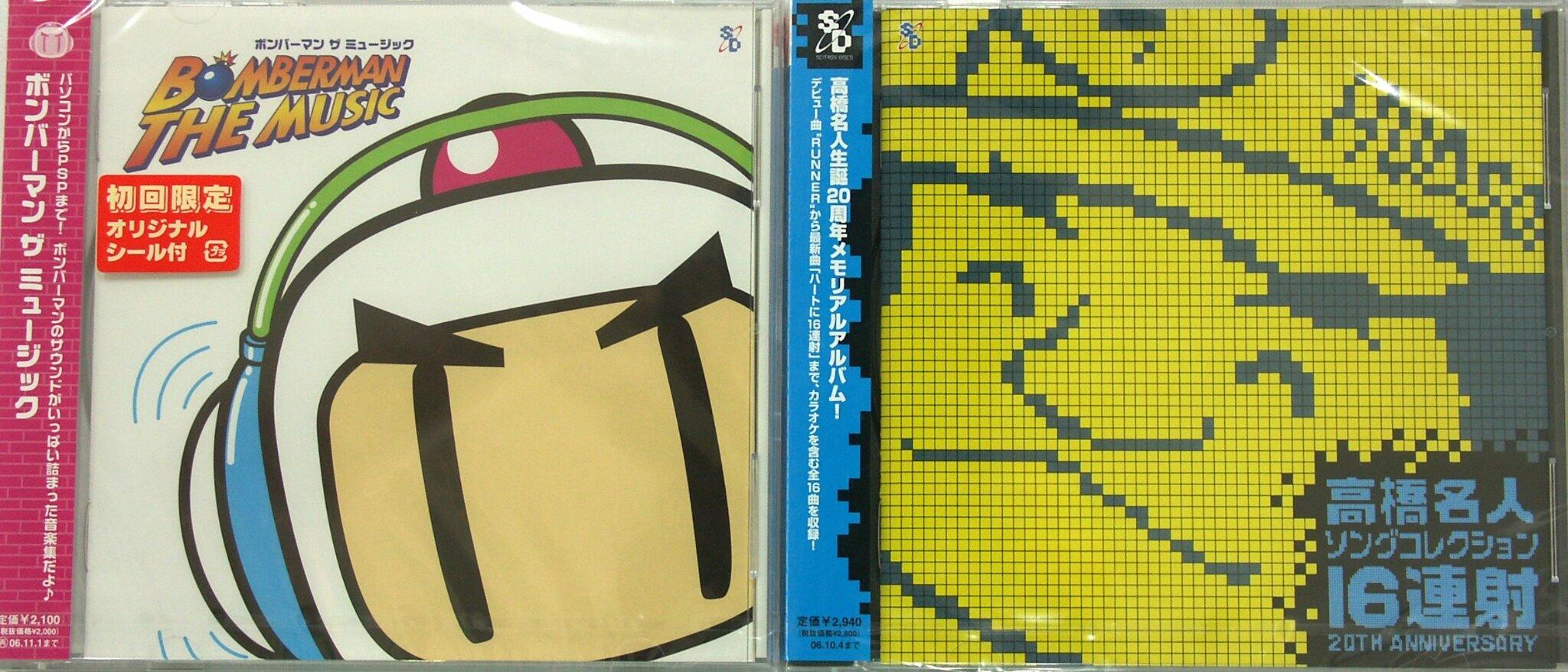ボンバーマン・ザ・ミュージック ☆ステッカー付（ボンバーマン