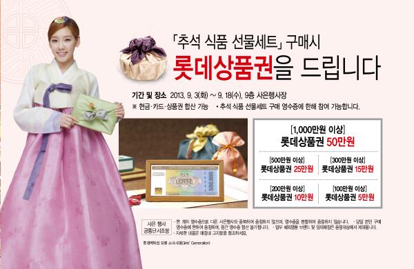 [OTHER][21-07-2012]SNSD @ Lotte Department Store - Page 8 BTdVfGECIAEX6io