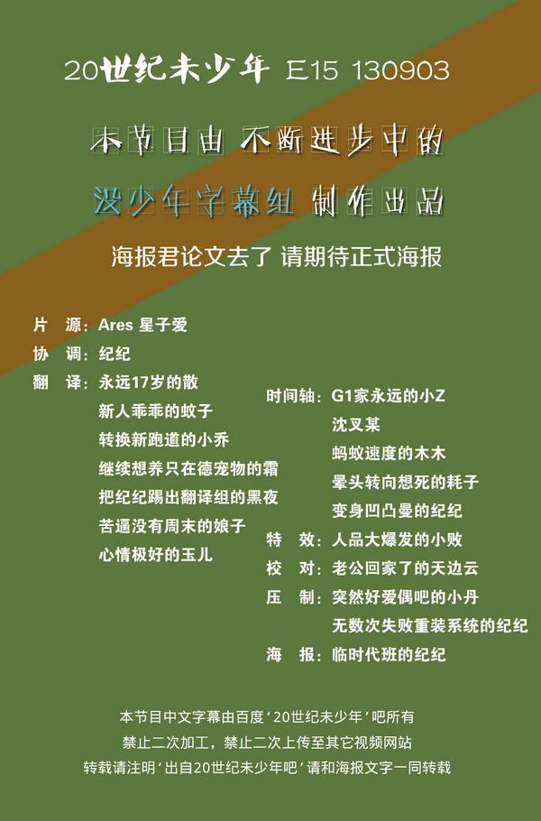 20世纪未少年hashtag On Twitter