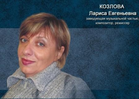 заведующим музыкальной частью