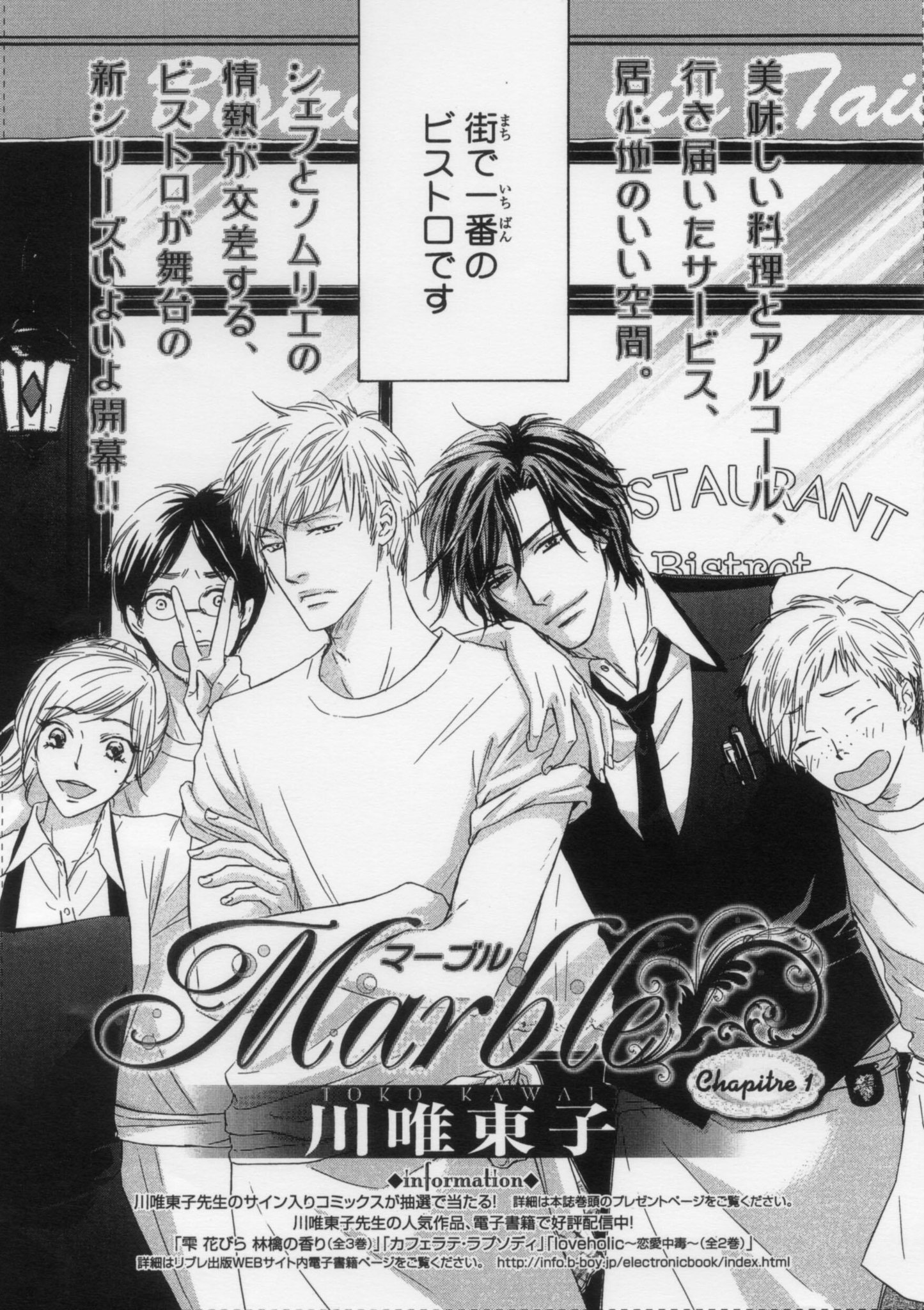 ビーボーイ編集部 V Twitter 本日発売magazine Be Boy10月号にて川唯東子先生の待望の新シリーズ Marble がスタート 一部ちらっと公開 ビストロを舞台に繰り広げられる シェフとソムリエの恋 仕事 担当より Http T Co Ua2br4v1p3 ビーボーイ編集部 V Twitter 本日発売magazine Be Boy10月号にて川唯東子先生の待望の新シリーズ Marble がスタート 一部ちらっと公開 ビストロを舞台に繰り広げられる シェフとソムリエの恋 仕事 担当より Http T Co Ua2br4v1p3