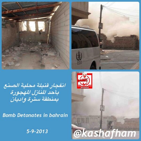 kashafham's tweet photo. Bomb Detonates in #Bahrain  

http://t.co/ECa2sMdOfT

#bahrain 
#un
#uk
#usa
#hrw
#Amnesty 
@AmnestyAR 
#bbc
#cnn http://t.co/mbldhnNEqU