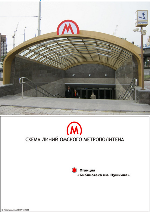 проект омского метрополитена. где 1 станция метро. где 1 станция метро. план станций метро омск. шоссе энтузиастов метро на карте метро москвы.