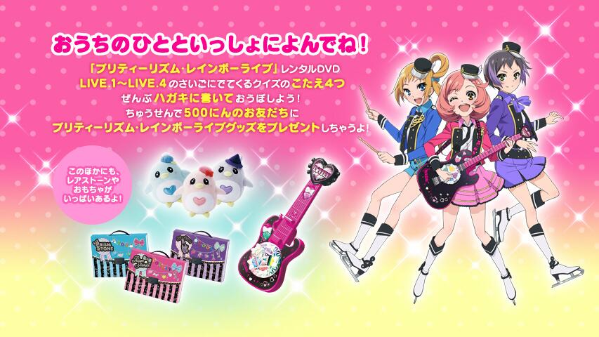 プリティーリズムおんがく＆えいぞう☆公式 on X: 