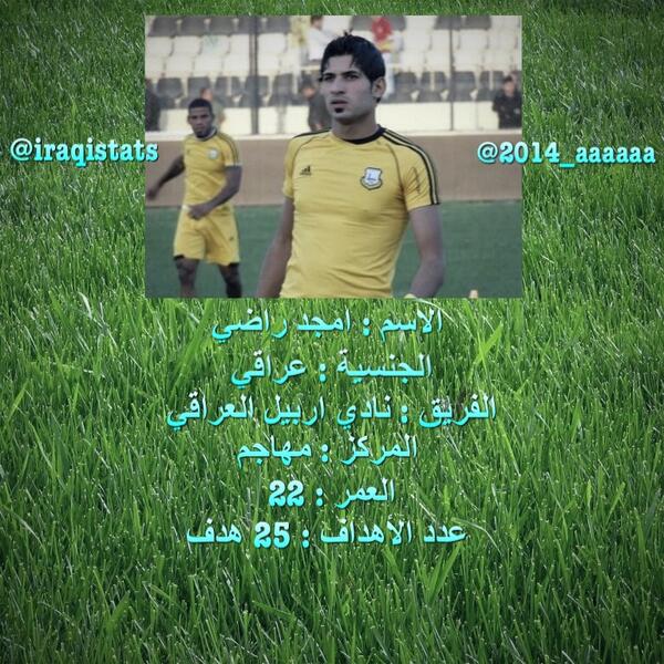 IraqiStats's tweet photo. #بطاقة تعريف هداف #الدوري_العراقي http://t.co/NPz6uXKluJ