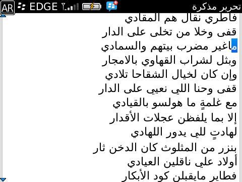 2687F574's tweet photo. @riad_oo هذا قصيده لجدي مبيريك التبيناوي يتوجد الجربا بعد رحيله محد يقدر يجحد فعولهم ﻻهم وﻻ الرشيد http://t.co/nIIvEGgTRs