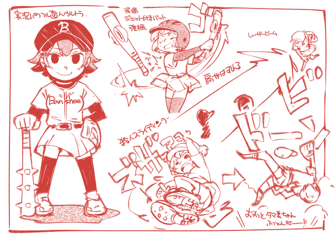 お絵かき:知り合いの野球ゲー呟きより 