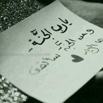  ♡~نْوُفُ آلَعٌنْڒٍي (@basamshrwhily) on Twitter photo 