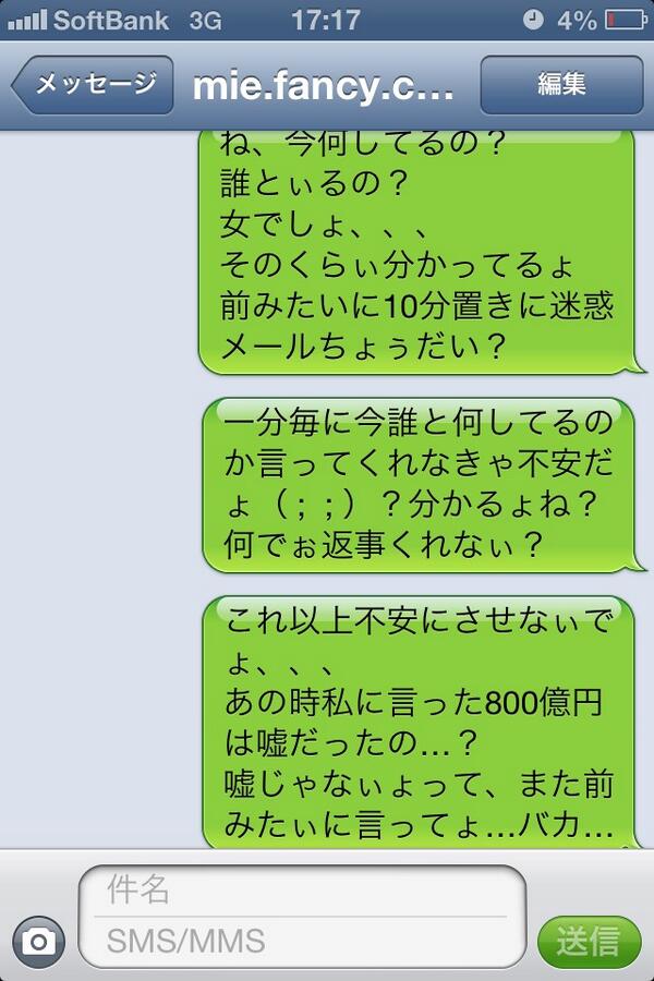 迷惑メールに愛情こめて返信したのに返ってこなくなったよおおおおお Togetter