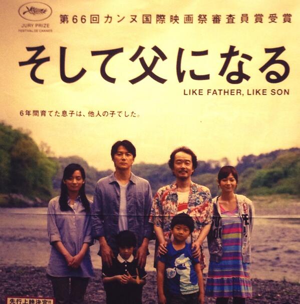 labo_tk's tweet photo. 見なきゃね
ゼッタイ。
そして父になる
http://t.co/Sj7CWvC8EG http://t.co/1ACHszPtwW