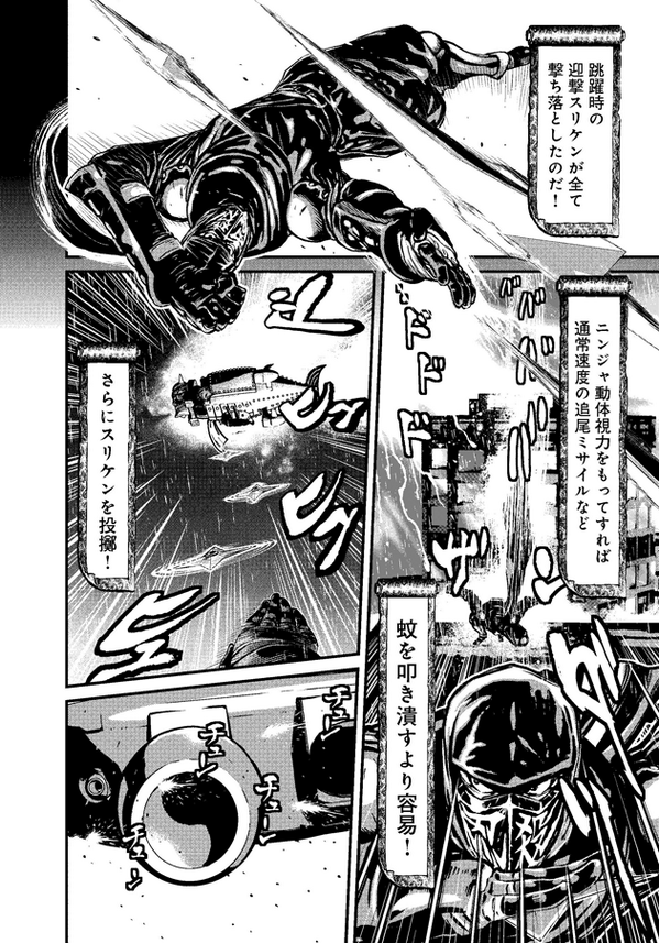 実況 ニンジャスレイヤーコミカライズ マシン オブ ヴェンジェンス発売 5ページ目 Togetter 実況 ニンジャスレイヤーコミカライズ マシン オブ ヴェンジェンス発売 5ページ目 Togetter
