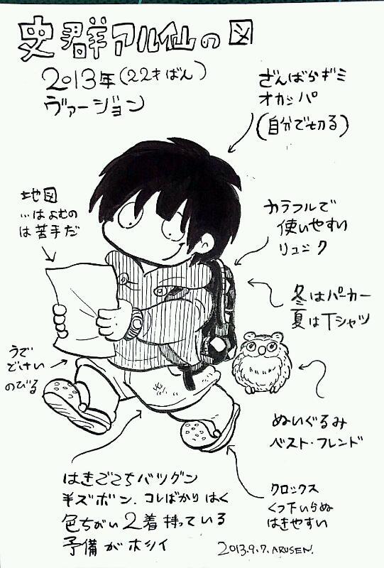 史群アル仙さんのイラストツイートまとめ Togetter