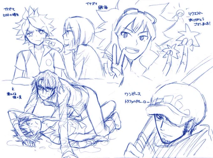 リクエストその6。ジャンルごちゃまぜです。リクエスト有難うございました! 