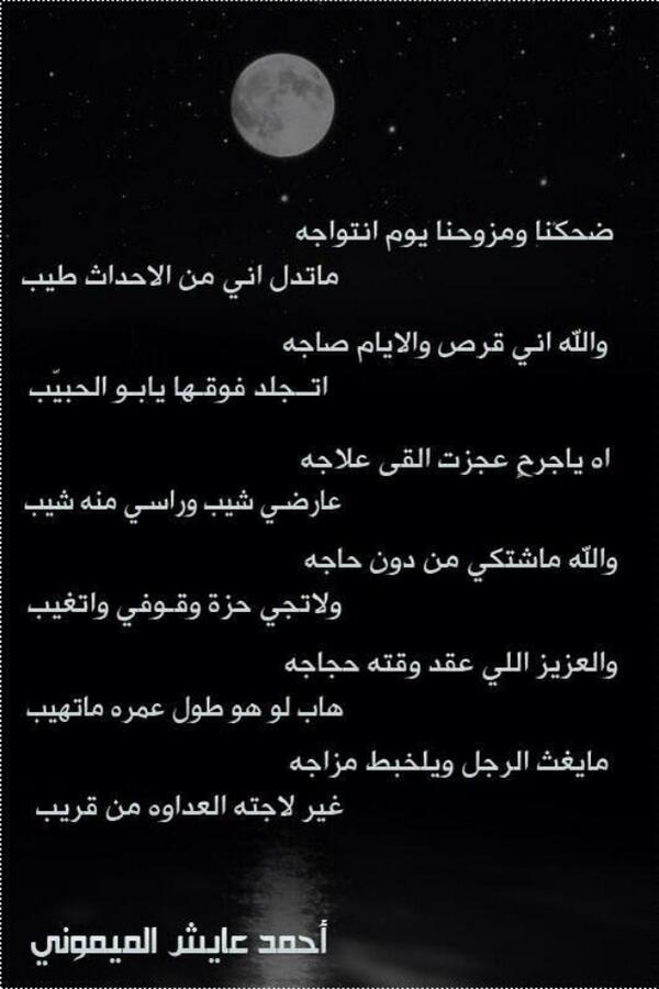 fawaz079's tweet photo. احمد بن عايش الميموني http://t.co/hukvXJYxwL