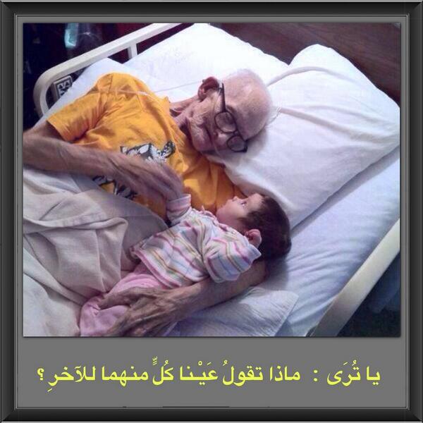 DrMohmdAlmogren's tweet photo. ما أقصر العمر!دربٌ بتّ أسلكه
ممهّدٌ بين ميلادي إلى أجلي

تمضي الحياة بنا،لاشيء نحمله
إذا انقضى العمرُ إلا صالح العملِ http://t.co/d54vW7B0KZ